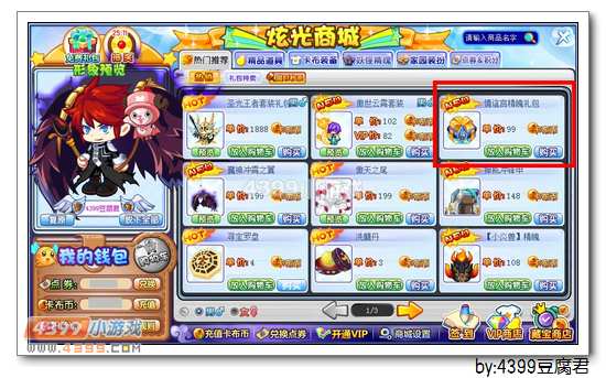 卡布西游情谊宫精魄在哪 怎么得
