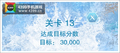 冰雪奇缘游戏13关攻略