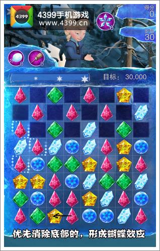 冰雪奇缘游戏13关怎么过