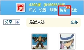 洛克王国元宵节论坛活动奖励已发放