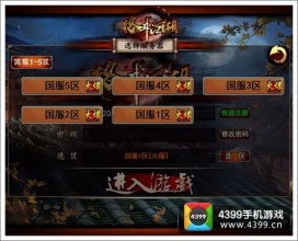 就是这个节奏《格斗江湖》一天一服火爆不断