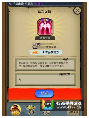 秦时明月手游雪女