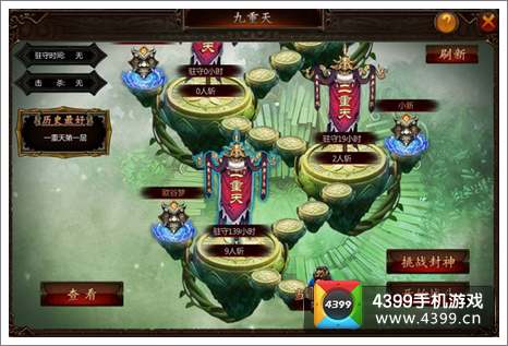 轩辕之战玩法