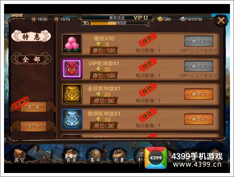 金箍棒OL乾坤袋怎么得