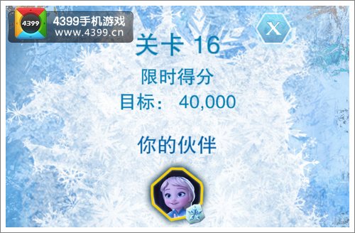 冰雪奇缘游戏16关攻略