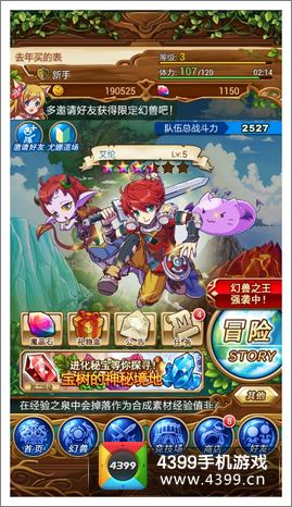 勇者世界评测
