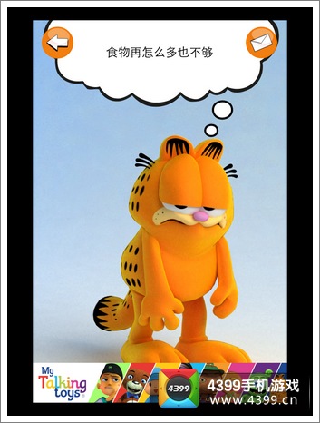 会说话的加菲猫贺卡