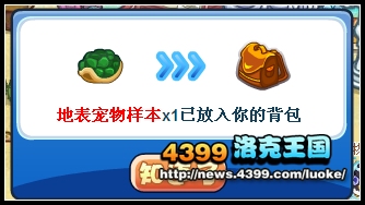 洛克王国海下探险1
