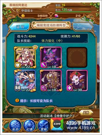 勇者世界