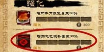 猛撞三国怒气怎么快速提升