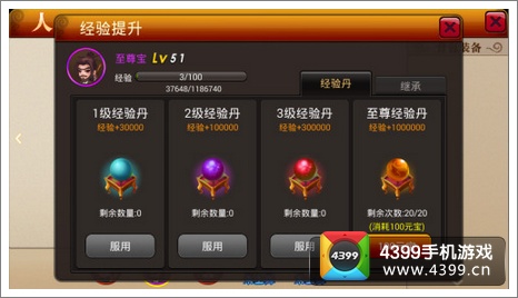 囧西游升级攻略