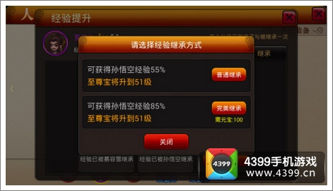 囧西游升级攻略