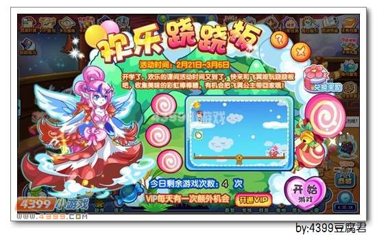卡布西游2月21日更新公告