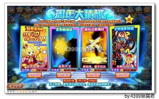 卡布西游2月21日更新公告