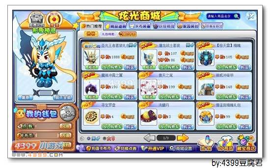 卡布西游2月21日更新公告