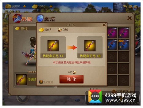 乱世之刃2新版兵器