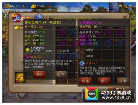 乱世之刃2新版兵器