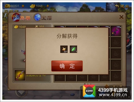 乱世之刃2新版兵器