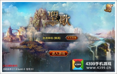 圣歌1200P高清画面