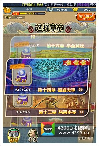 秦时明月手游内测