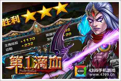 第一滴血公测