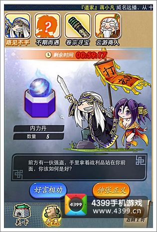 秦时明月内测