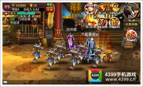 龙纹三国新服开启