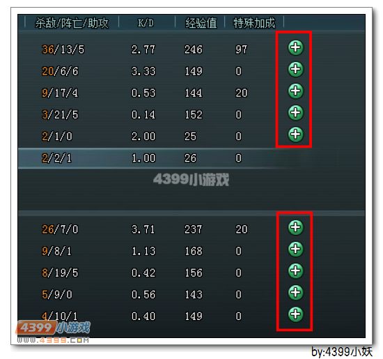 4399生死狙击如何添加删除好友