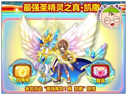 奥比岛真凯撒圣精灵怎么得