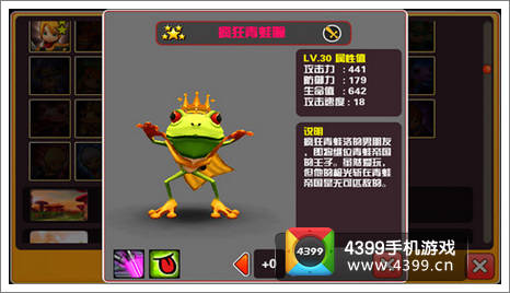 你好英雄疯狂青蛙瞳