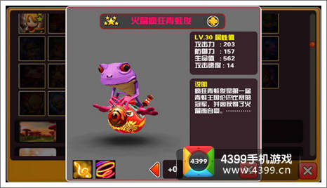 你好英雄火箭疯狂青蛙俊