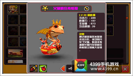 你好英雄火箭青蛙隐