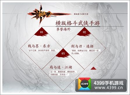 网易手游悬疑解开 定名雨血影之刃
