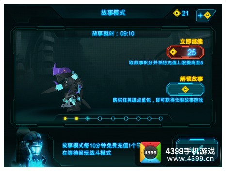 乐高英雄工厂入侵体力