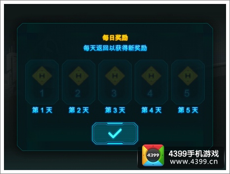 乐高英雄工厂入侵每日奖励
