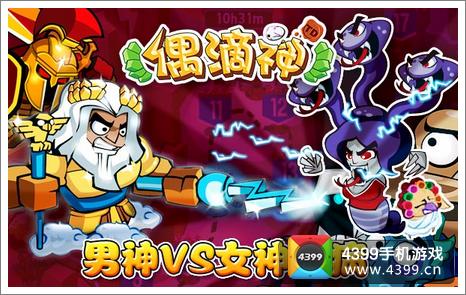 偶滴神安卓版