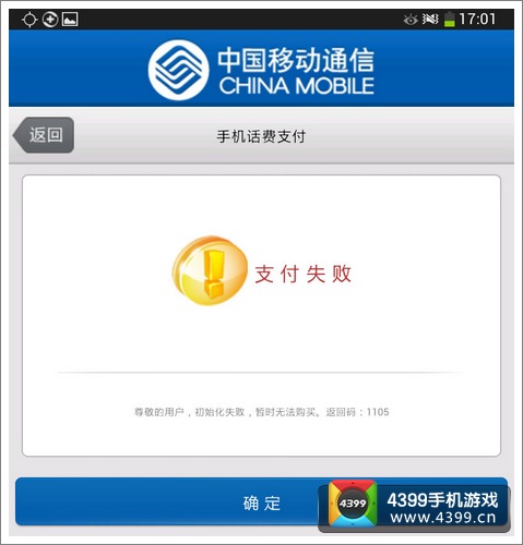 冰雪奇缘游戏无限生命