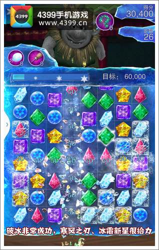 冰雪奇缘游戏30关怎么过
