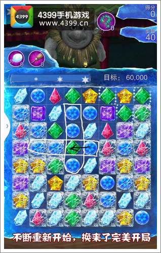 冰雪奇缘游戏30关怎么过
