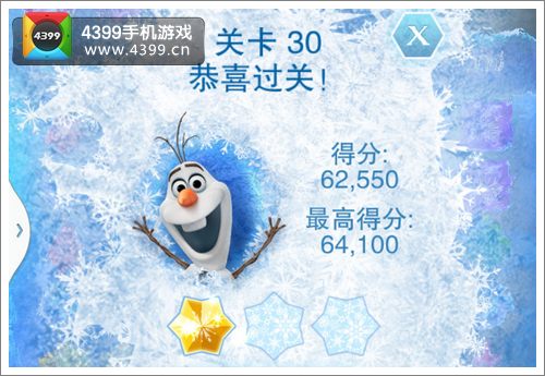 冰雪奇缘游戏30关怎么过