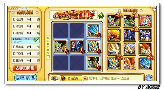 奥奇传说黄金圣龙怎么打 打法