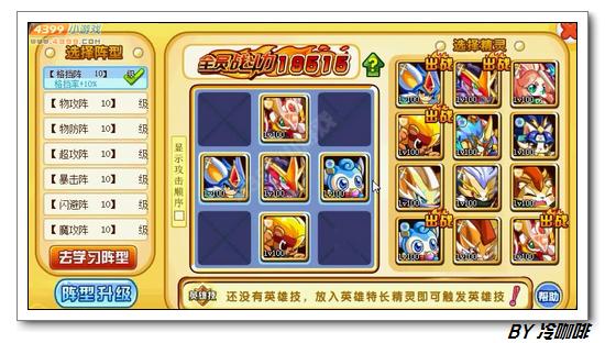 奥奇传说黄金圣龙怎么得 在哪