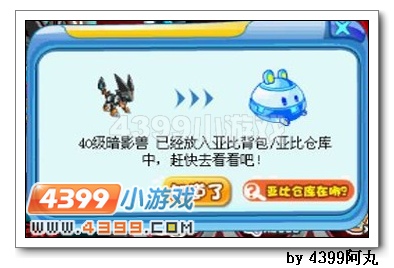 奥拉星狂战暗影兽在哪 怎么得