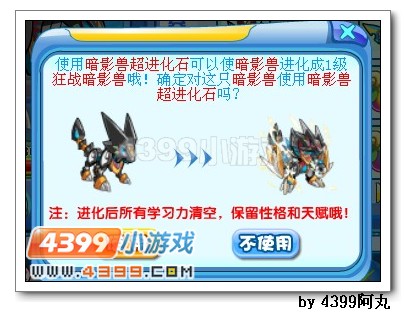 奥拉星狂战暗影兽在哪 怎么得