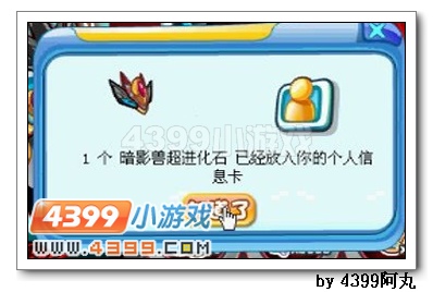 奥拉星狂战暗影兽在哪 怎么得