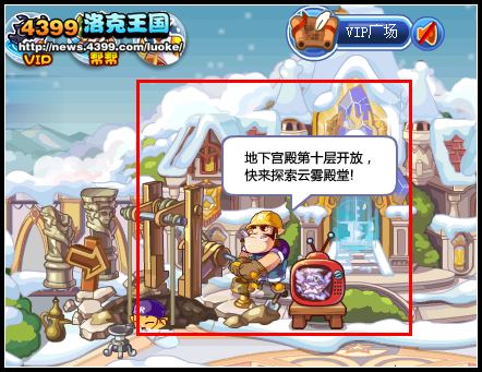 洛克王国VIP地宫第十层 洛克王国云雾殿堂