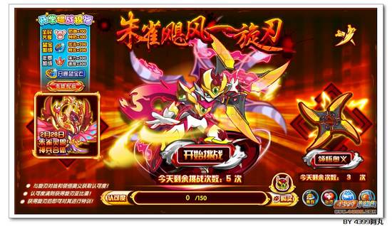 奥拉星旋刃在哪 怎么得