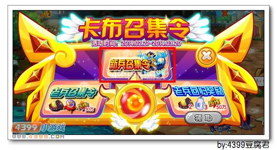卡布西游寒魄龙将在哪 怎么得