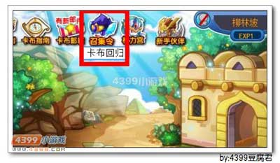 卡布西游寒魄龙将在哪 怎么得