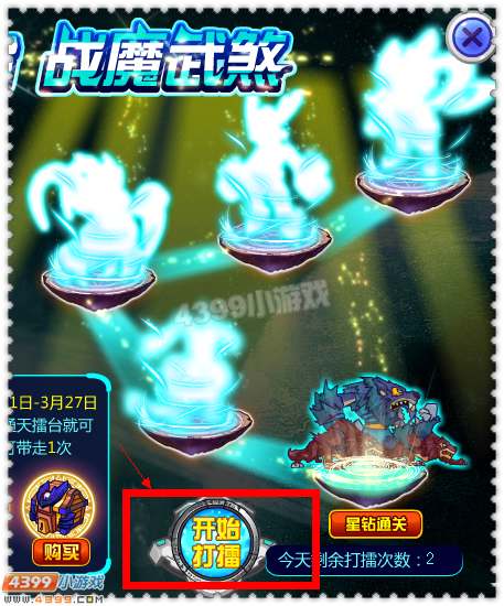 约瑟传说武煞怎么打